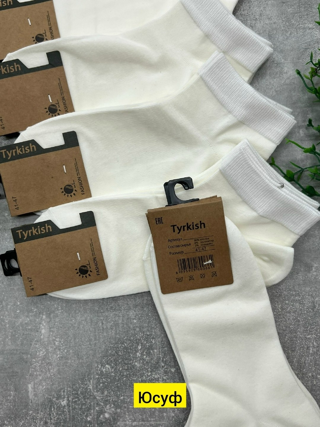 носки белые мужские туркан,мужские носки,комплект носки мужские,носки мужские укороченные,носки мужские белые