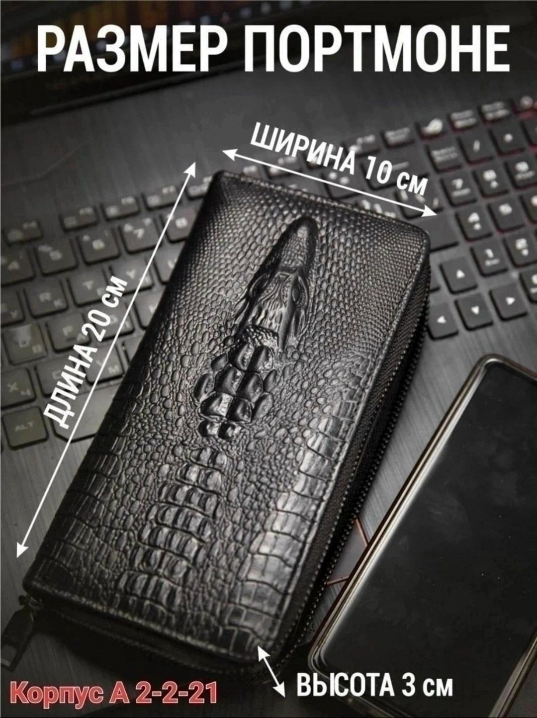 мужской клатч аллигатор,портмоне мужское кошелек для документов,кошелек для мужчин,клатч мужской,клатч лакост мужской