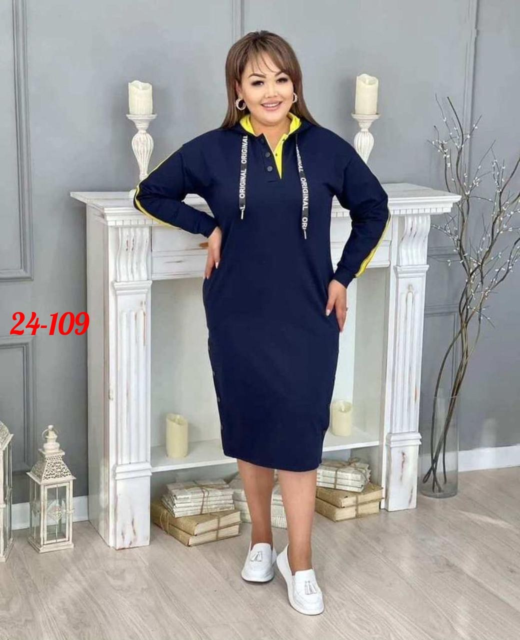 платье спортивное с капюшоном,платье спортивное,платье большие размеры,женское платье больших размеров,платье спортивное трикотажное