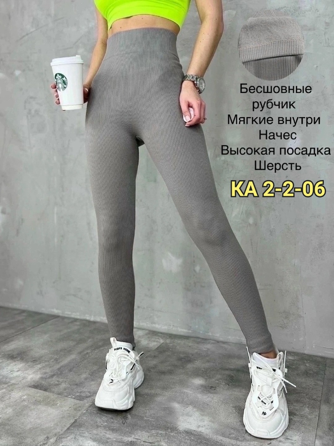 легинсы женские,легинсы в рубчик женские,лосины лапша,женские леггинсы,ткани в рубчик