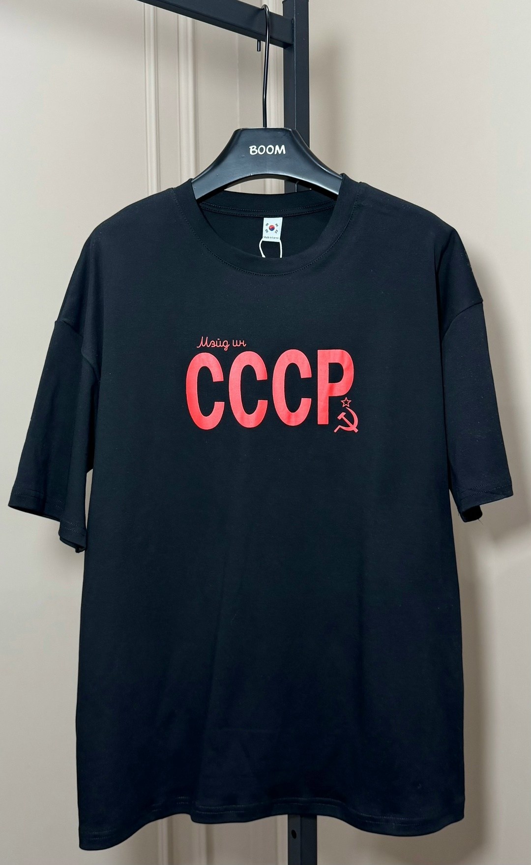 футболка ссср,футболка мужская ссср,футболка оверсайз ссср,советские футболки,майка ссср