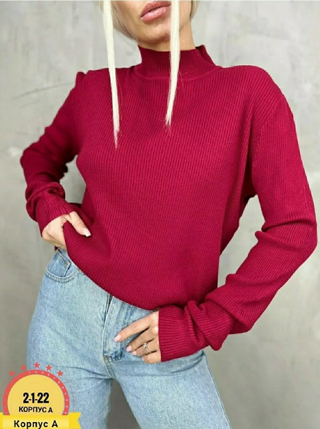 женская кофта,женский свитер,кофта свитер женский,водолазка рубчик,кофта свитер