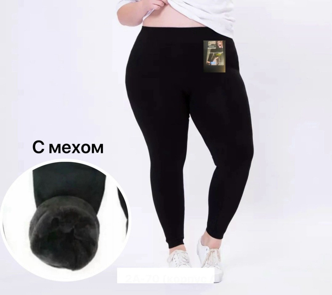 легинсы женские,лосины леггинсы в рубчик,лосины и легинсы,легинсы,лосины с мехом