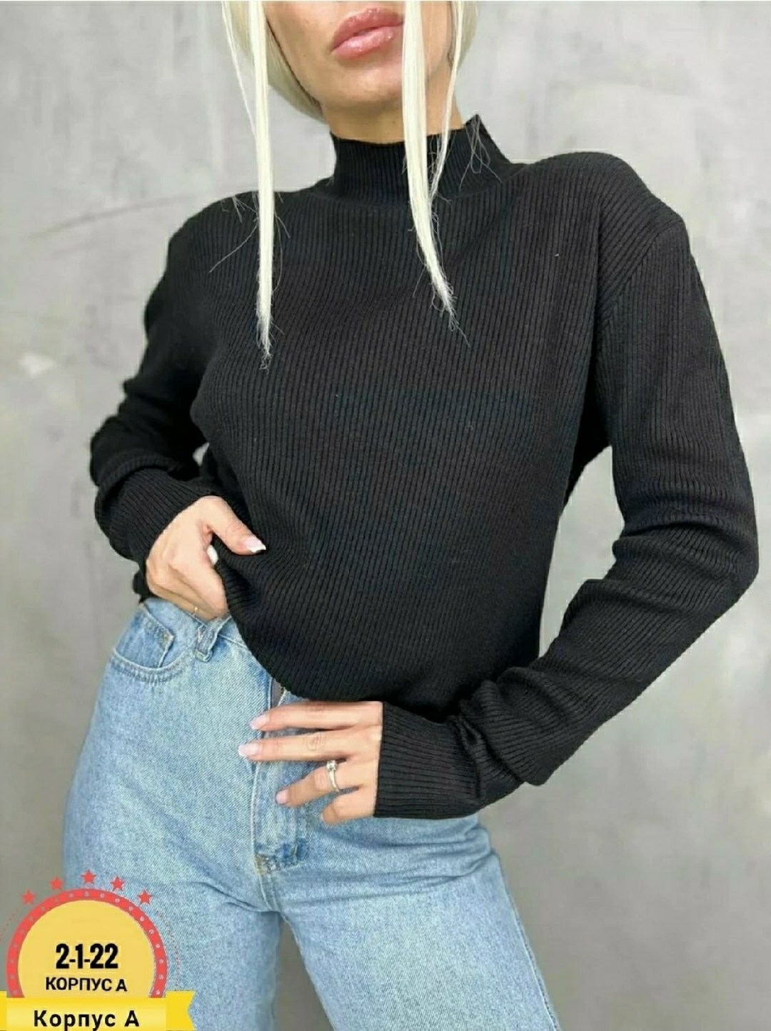 женская кофта,женский свитер,кофта свитер женский,водолазка рубчик,кофта свитер