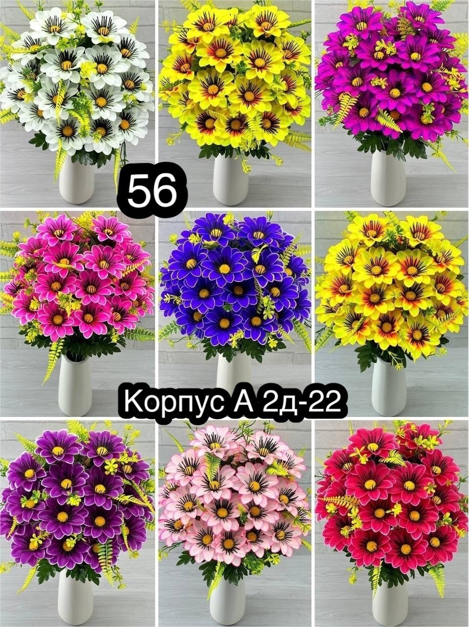 искусственные цветы,букет,цветы искусственные герберы,букет искусственные цветы,искусственные цветы оптом