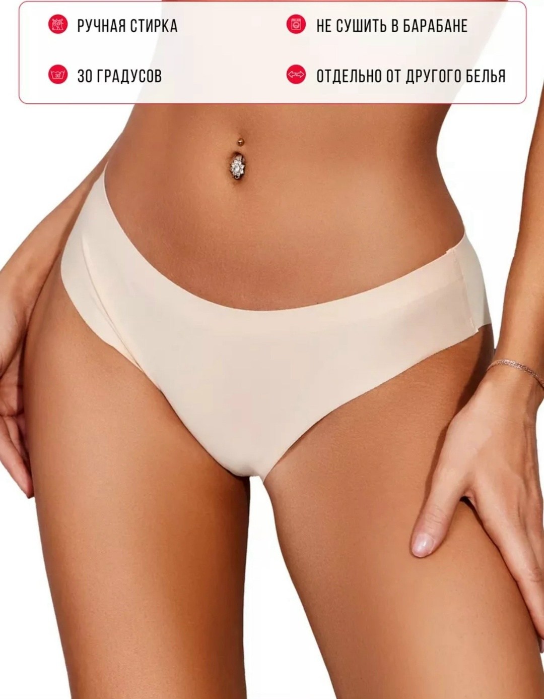 женские бесшовные трусы,комплект трусов женские,универсальные трусы,комплект трусов слипы,бесшовные трусы