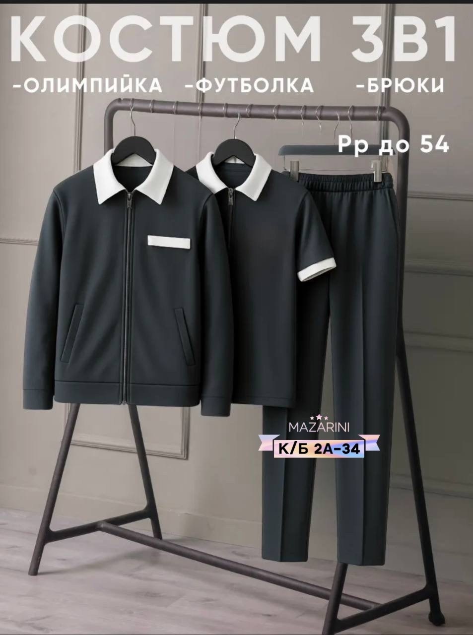 костюм двойка мужской,костюм спортивный мужской,костюм летний мужской,мужской повседневный костюм,мужской серый костюм