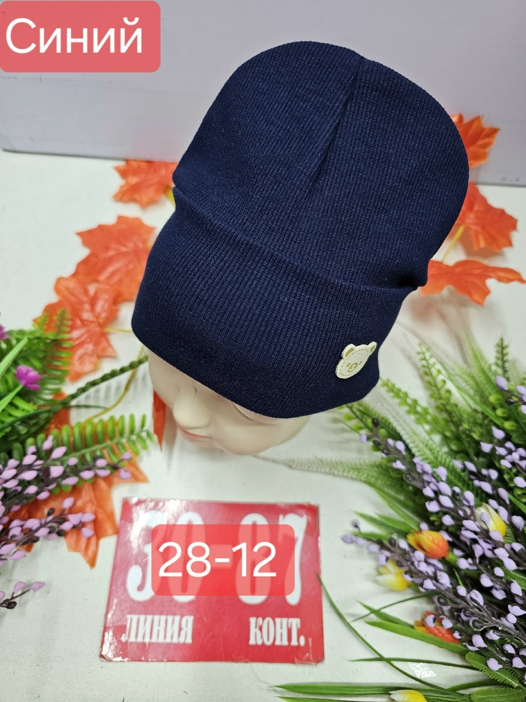 шапка трикотажная двойная,шапка трикотажная,шапка двойная,шапки ,шапка для детей