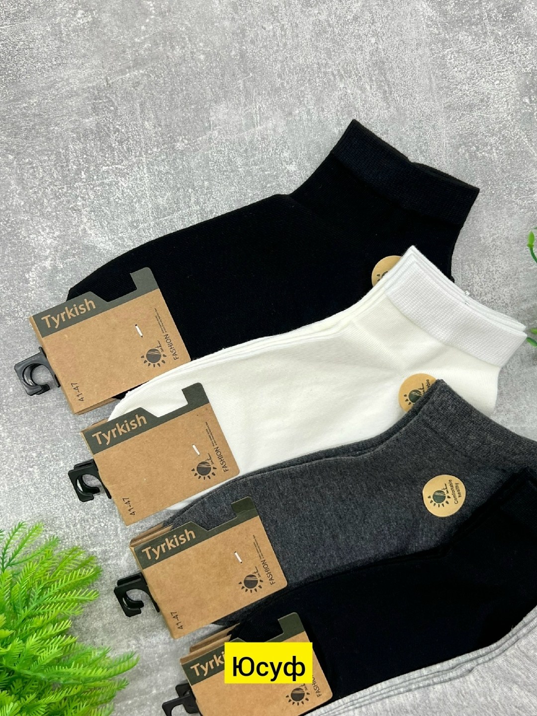 мужские носки,носки мужские 10 пар,носки женские,носки комплект,носки классические