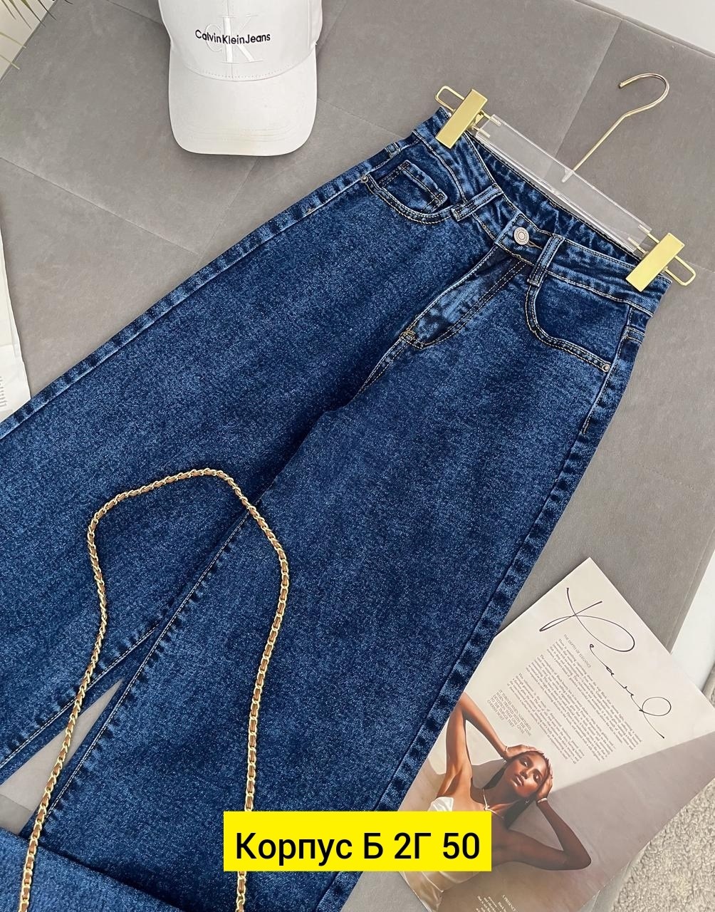 джинсы женские,джинсы,джинсы брюки,модные джинсы,джинсы джинсы