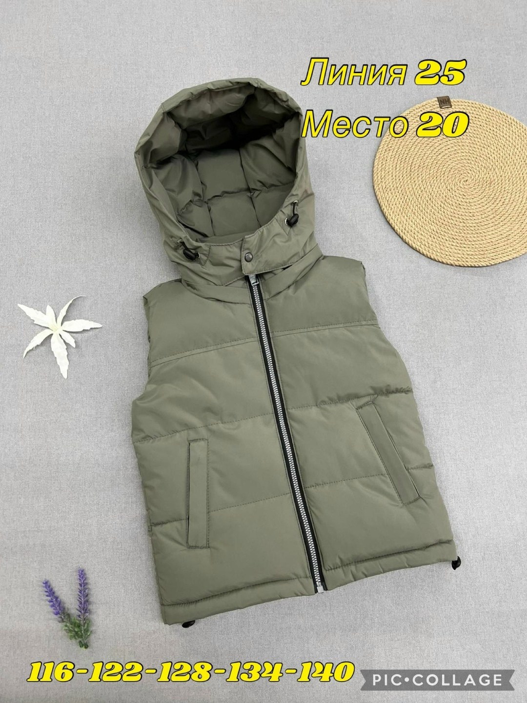 жилетка,жилетка детская,жилет детский,демисезонный жилет,демисезонная жилетка