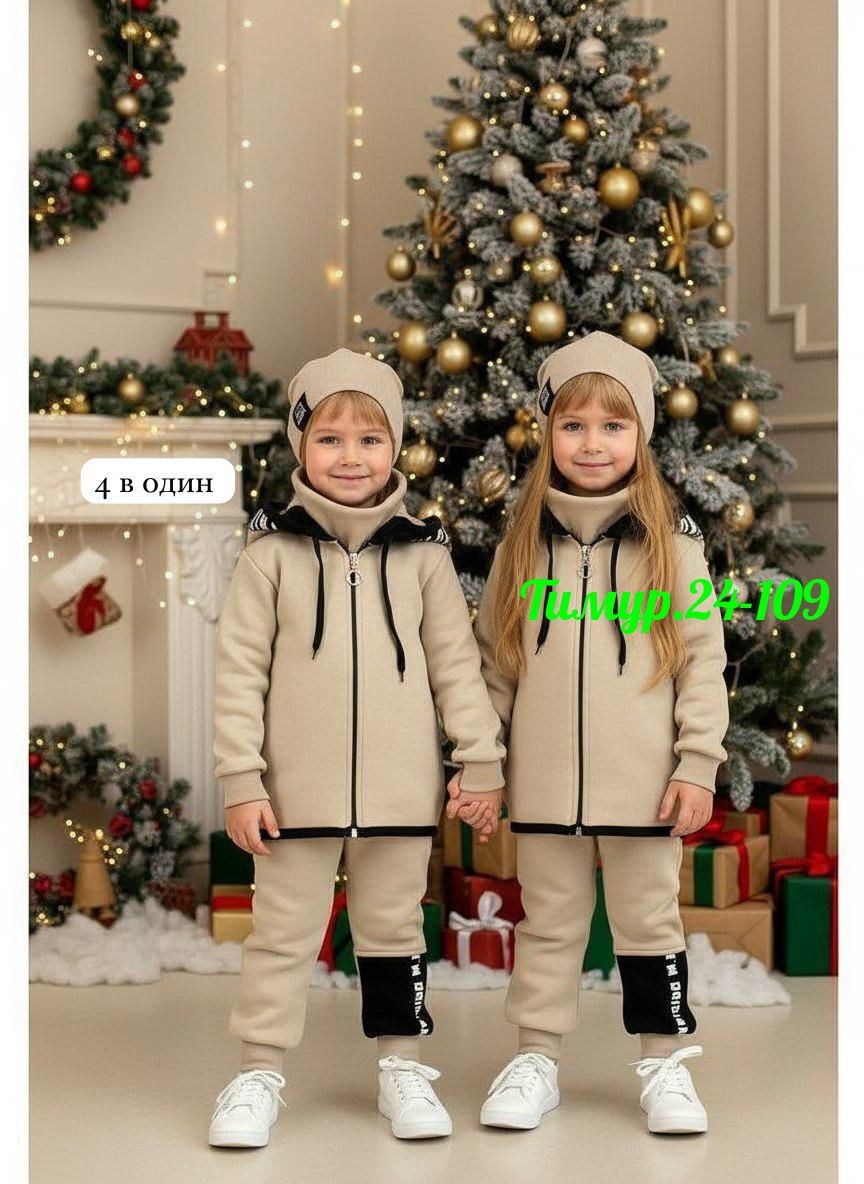 костюм спортивный для мальчика,спортивный костюм детский на мальчика,костюм на флисе для мальчика,детские костюм на флисе,костюм детский теплый