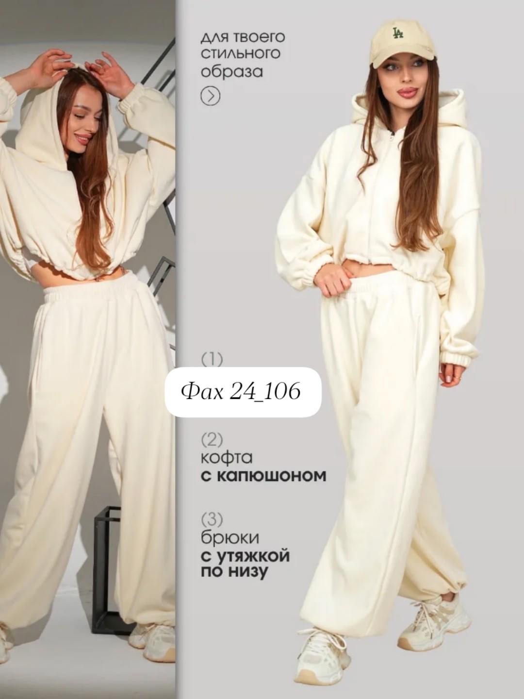 костюм женский,костюм белый,флисовый костюм женский,женский костюм спортивный на флисе,флисовый костюм