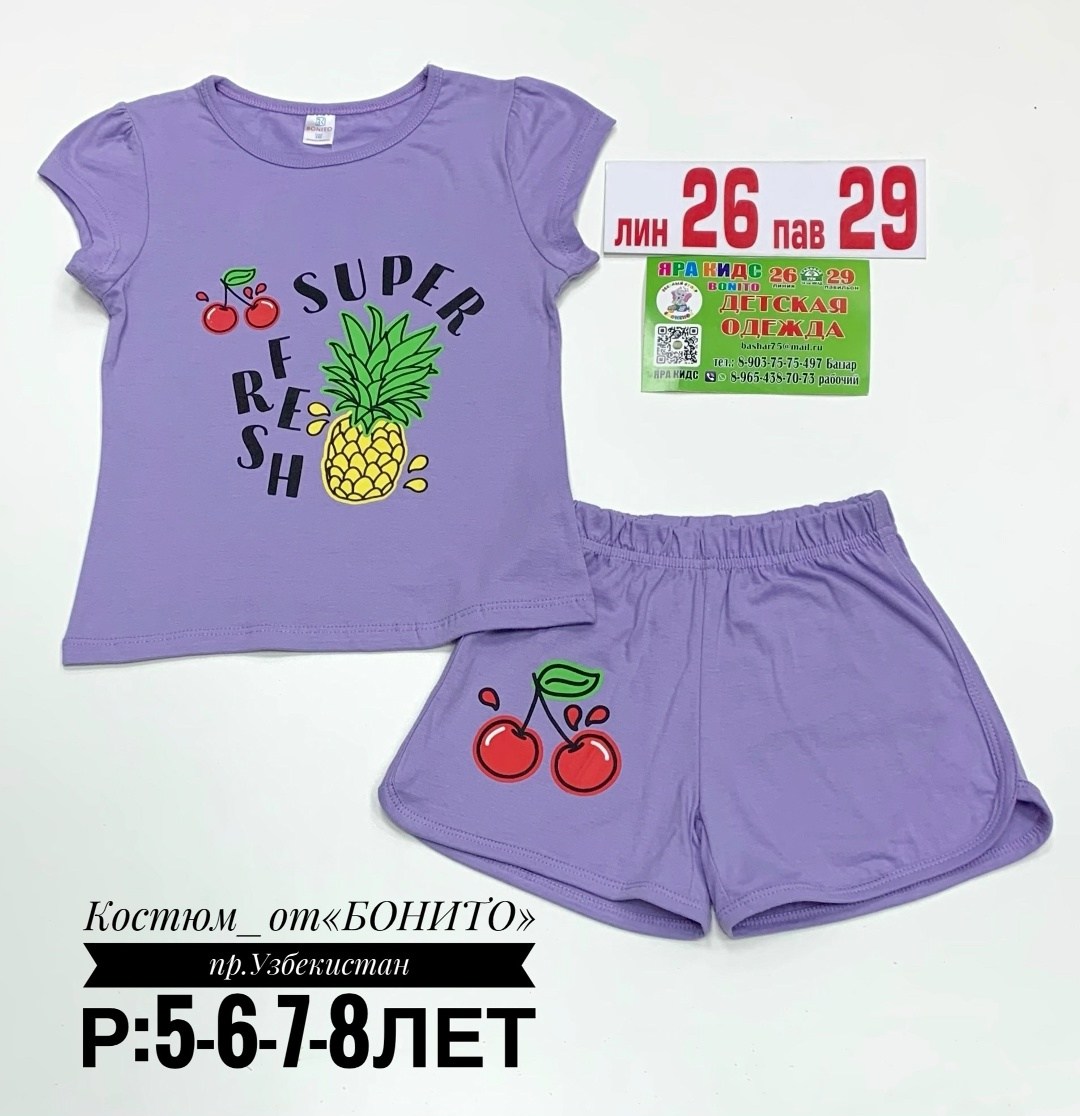 комплект одежды девочке,комплект одежды bonito kids,костюм детский,комплект для девочки,летний костюм для девочек