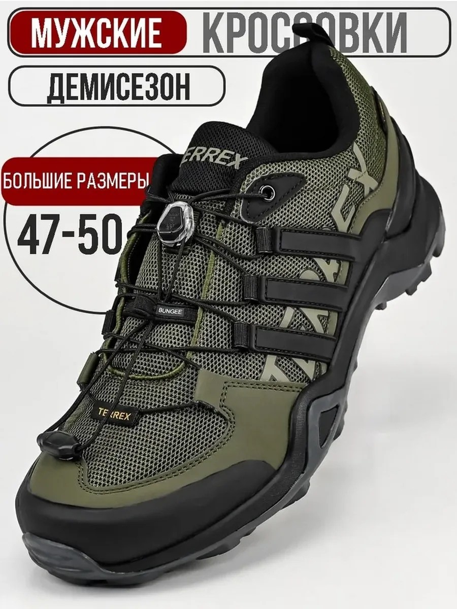 adidas terrex swift r 2 gtx,adidas terrex swift r2 gtx,кроссовки adidas terrex swift,adidas terrex gore-tex кроссовки,треккинговые кроссовки adidas terrex