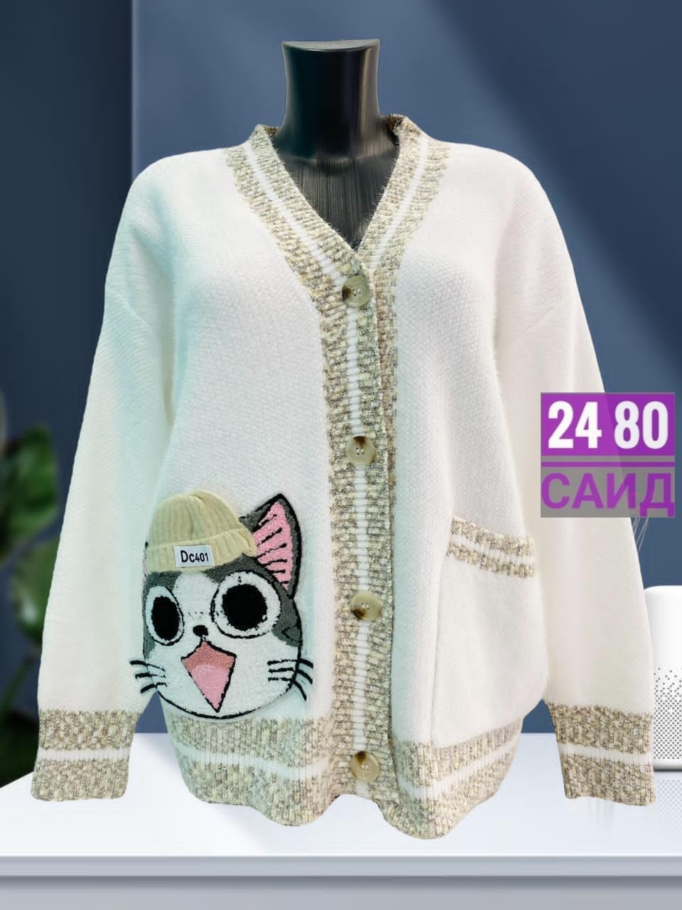кардиган,кардиган вязаное,кардиган женский вязаный,женский кардиган,кофта кардиган
