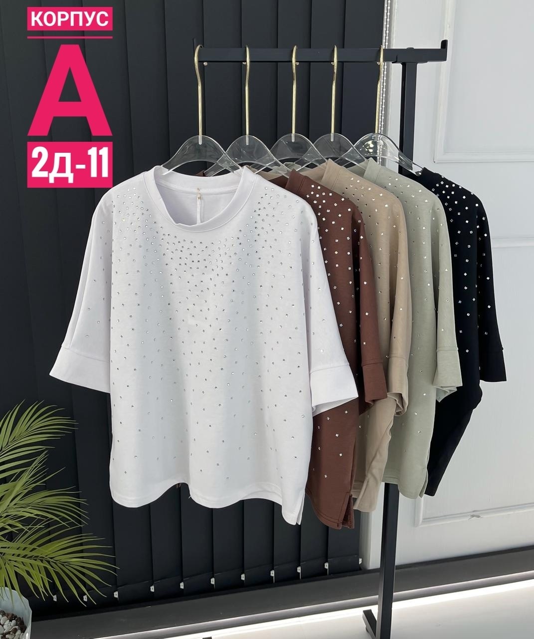 женская футболка,футболка трикотаж,женская футболка оверсайз,кофта с жемчужинами