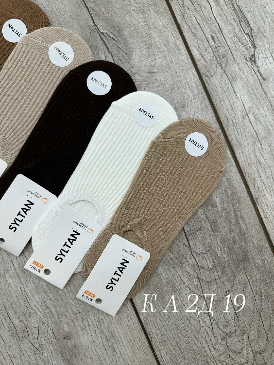 носки женские 10 пар,комплект носки женские,носки женские,следки женские,носки комплект