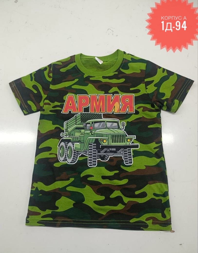 камуфляжные футболки детские,футболки для мальчиков камуфляж,футболка камуфляж детская,футболки для мальчика,футболка камуфляжная детская