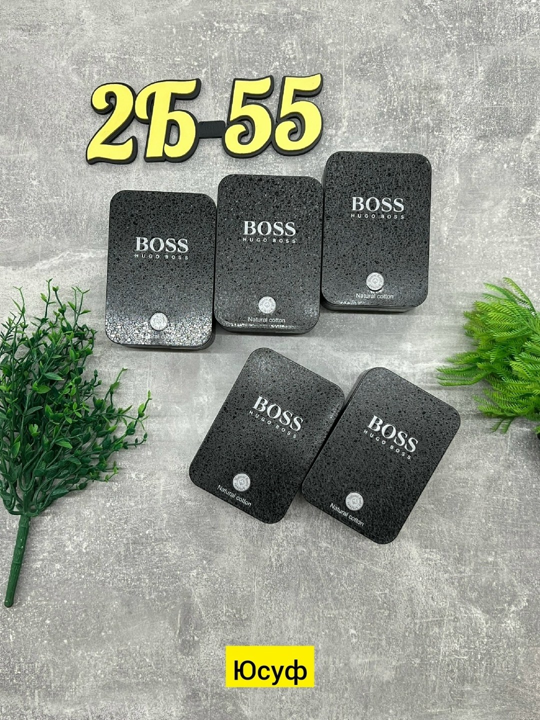 комплект носков boss,носки hugo boss,носки мужские,носки boss,комплект носки мужские