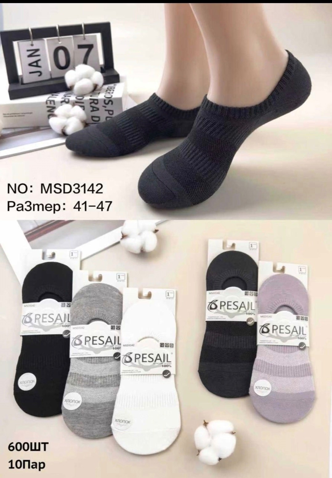 носки женские,носки женские набор короткие,носки следки,носки короткие набор следки,носки следки туркан