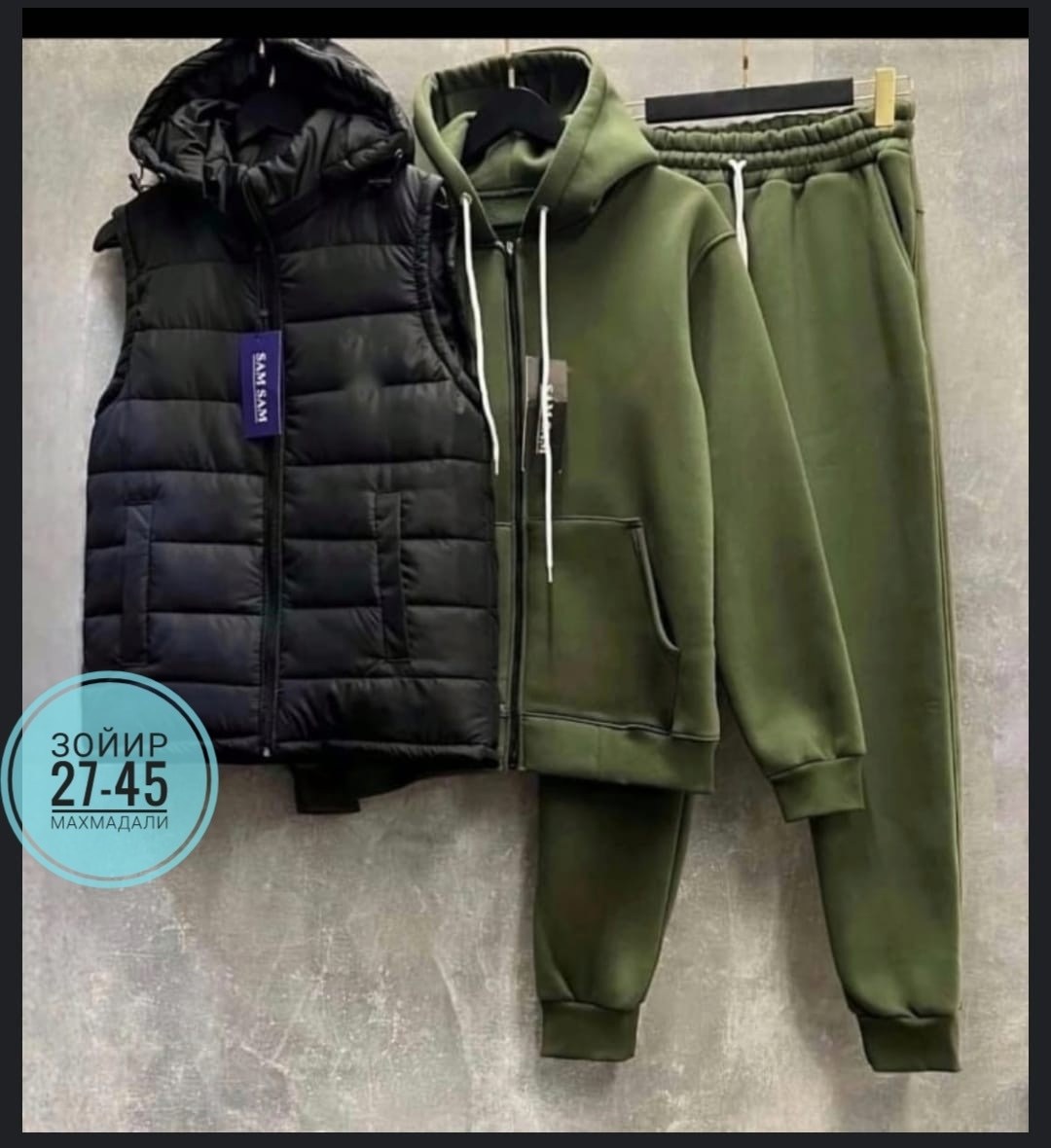 теплый спортивный костюм на флисе с жилеткой,костюм тройка теплый на флисе,спортивный костюм на флисе с жилеткой,спортивный костюм тройка с жилеткой,костюм-тройка