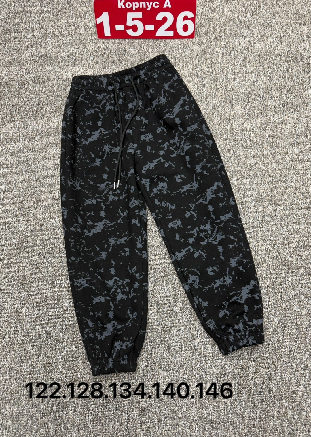 брюки детские,брюки джоггеры,штаны детские,брюки для мальчика,штаны детские брюки