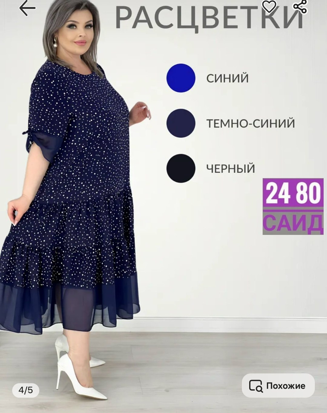 платье больших размеров cazanji 290770969,платье для полной женщины,платье ткань прадо +шифон,платье больших размеров cazanji,платье нарядное