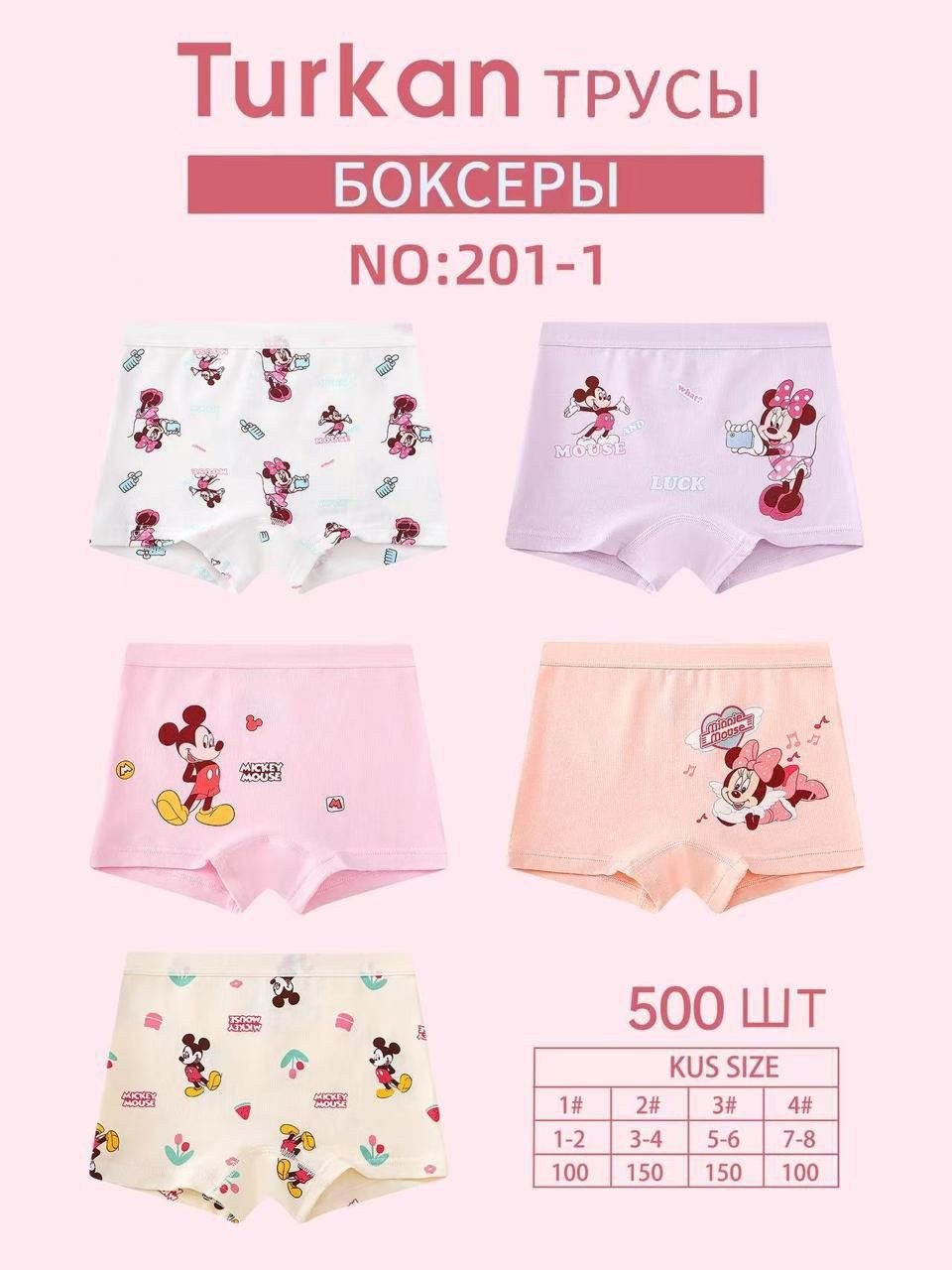 комплект трусов боксеры baykar нижнее белье 3 шт,трусы шорты байкар для девочек,комплект трусов шорты боксеры baykar нижнее белье 3 шт,комплект трусов шорты baykar,трусы детский боксеры набор 5 шт mag