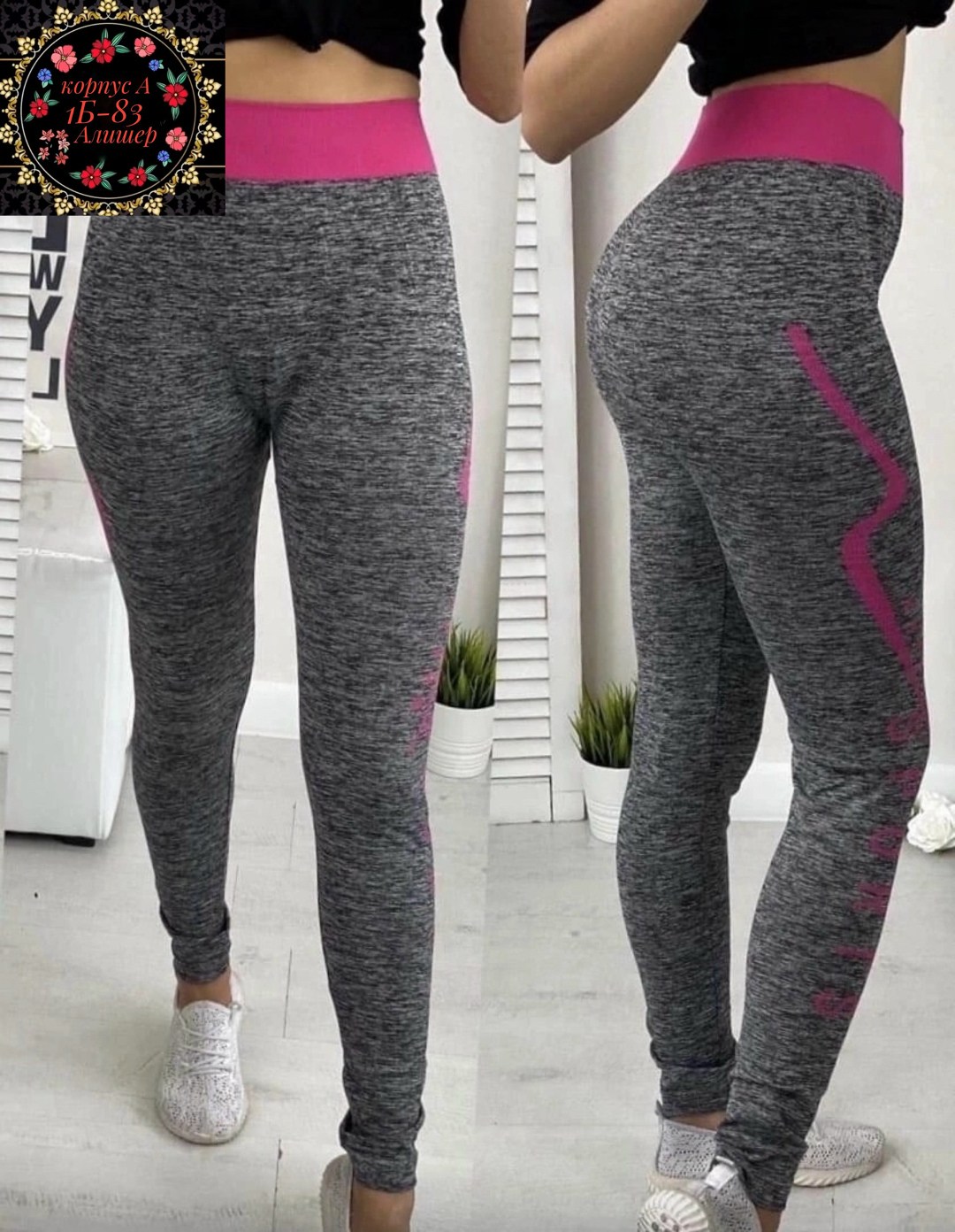 леггинсы женские спортивные,спортивные лосины женские,спортивные леггинсы лосины,леггинсы лосины женские,легинсы и лосины