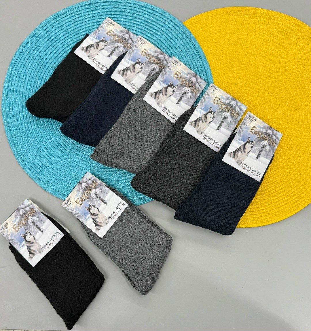 носки мужские теплые,мужские носки,мужские махровые носки,носки пара,комплект носки мужские