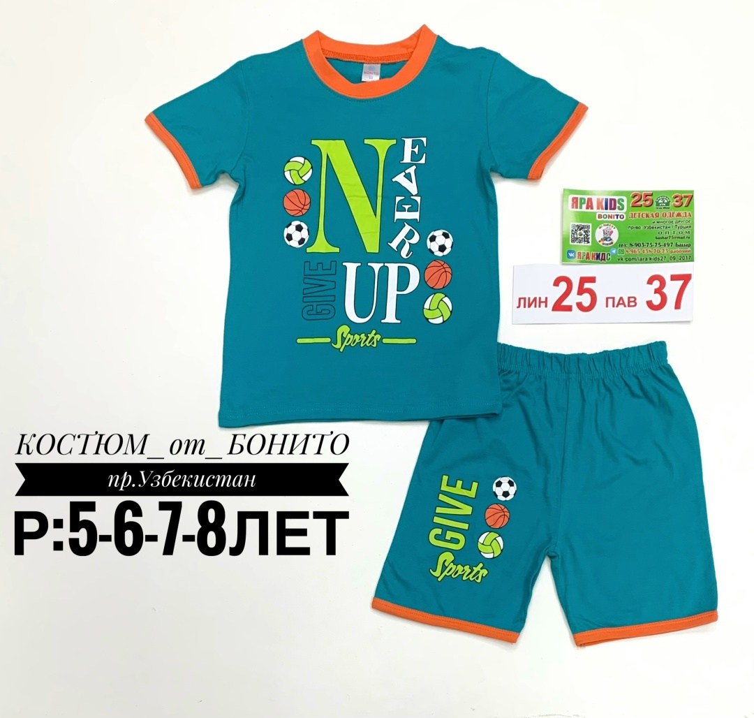 летний костюм для мальчика,костюм для мальчика,комплект костюм,одежда для мальчика,комплект футболка и шорты