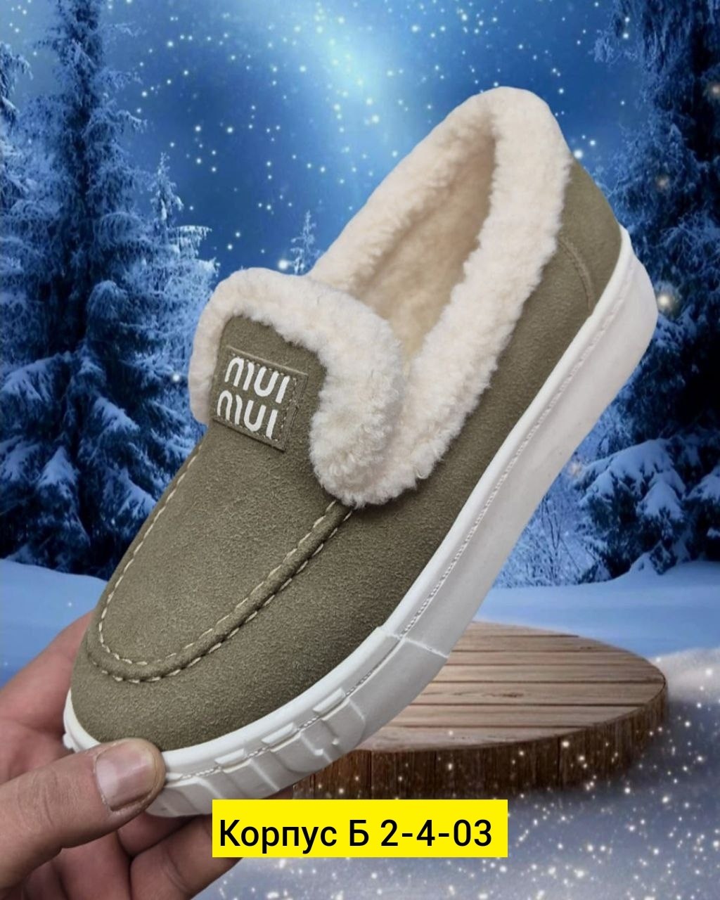 , женская,лоферы женские,лоферы зимние женские,зимняя женская