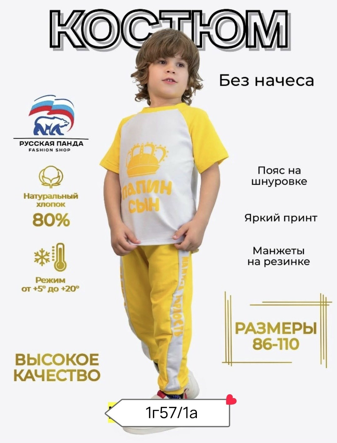 костюм детский,костюм для мальчика,детская одежда,детские костюмы для мальчиков,детские костюмы