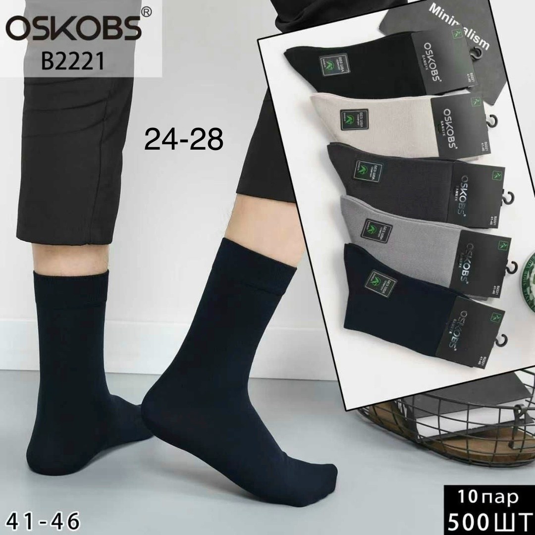 мужские носки,носки мужские osko,мужские носки хлопок,комплект носки мужские,носки упаковка