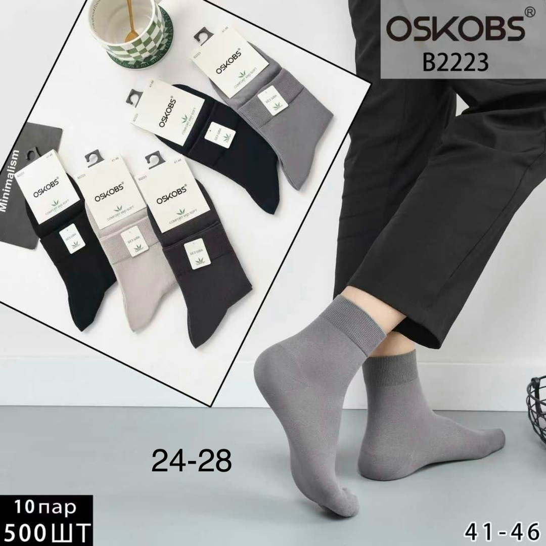 мужские носки,носки мужские средние,мужские носки хлопок,носки классик,носки мужские укороченные