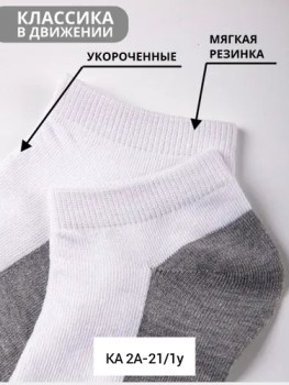 Носки