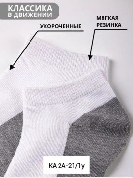 Носки