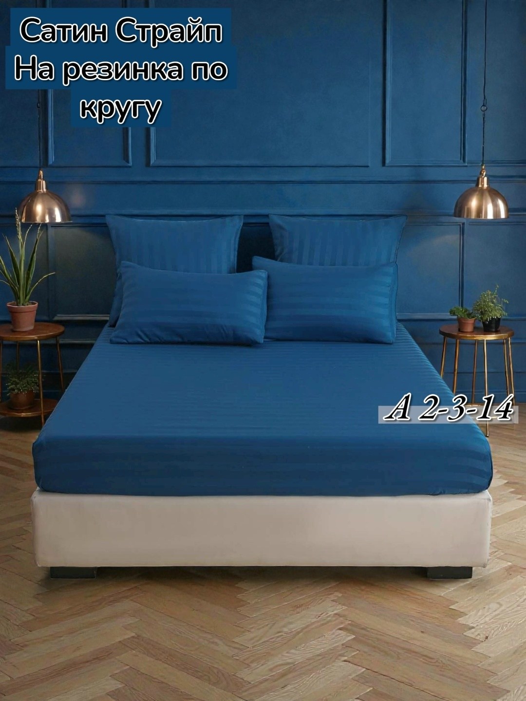 постельное белье 2 спальное страйп сатин,комплект постельного белья,страйп сатин постельное белье,постельное белье 2 спальное на резинке,постельное белье страйп сатин 1 5 спальное