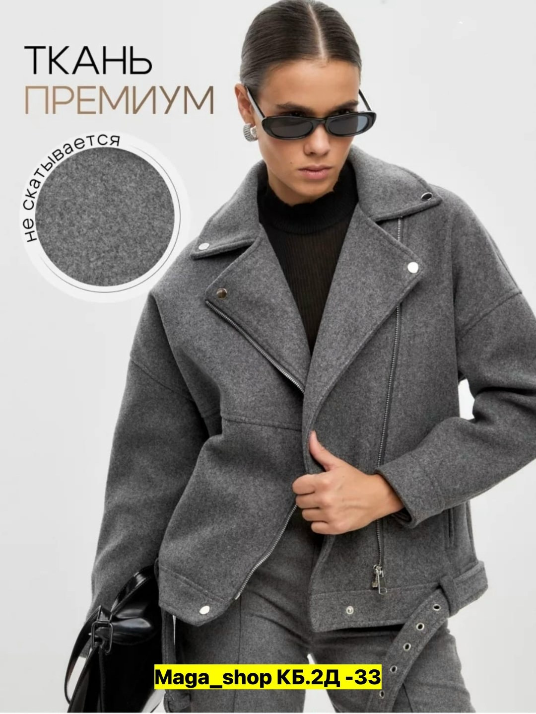 куртка из пальтовой ткани,куртка из пальтовой ткани серая,полупальто,пальто женские,пальто