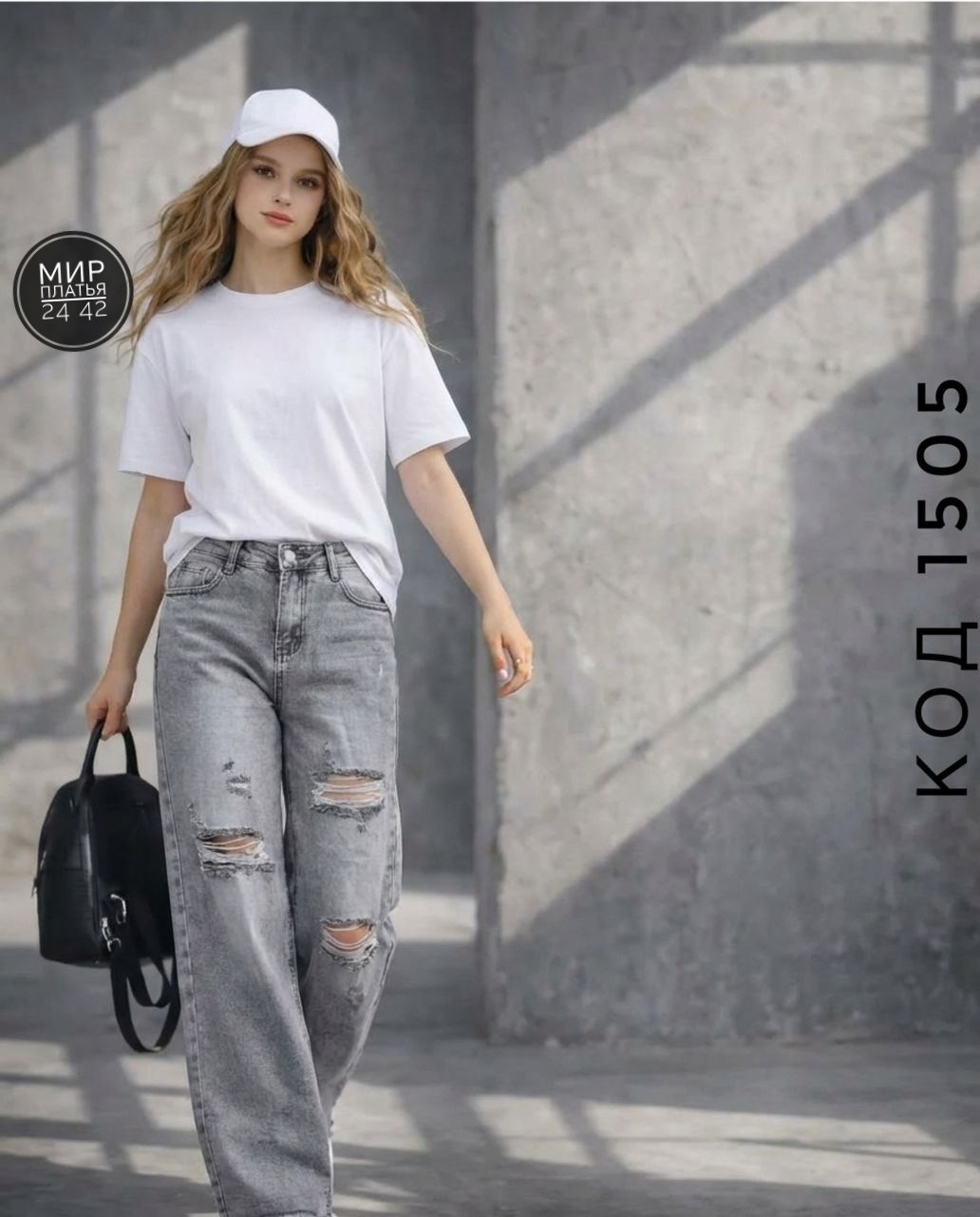 модные джинсы,стильные джинсы,джинсы для подростков,современные джинсы,широкие джинсы