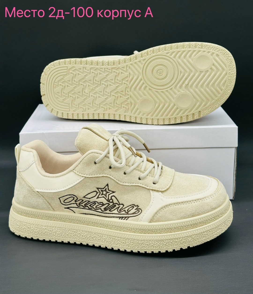 кроссовки женскиe,бежевые кроссовки,повседневные кроссовки,,низкие кроссовки