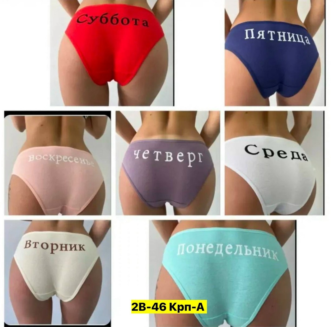 трусы женские слипы,трусы женские слипы мультипак,трусы слип,трусы атто слипы,mark formelle трусы женские