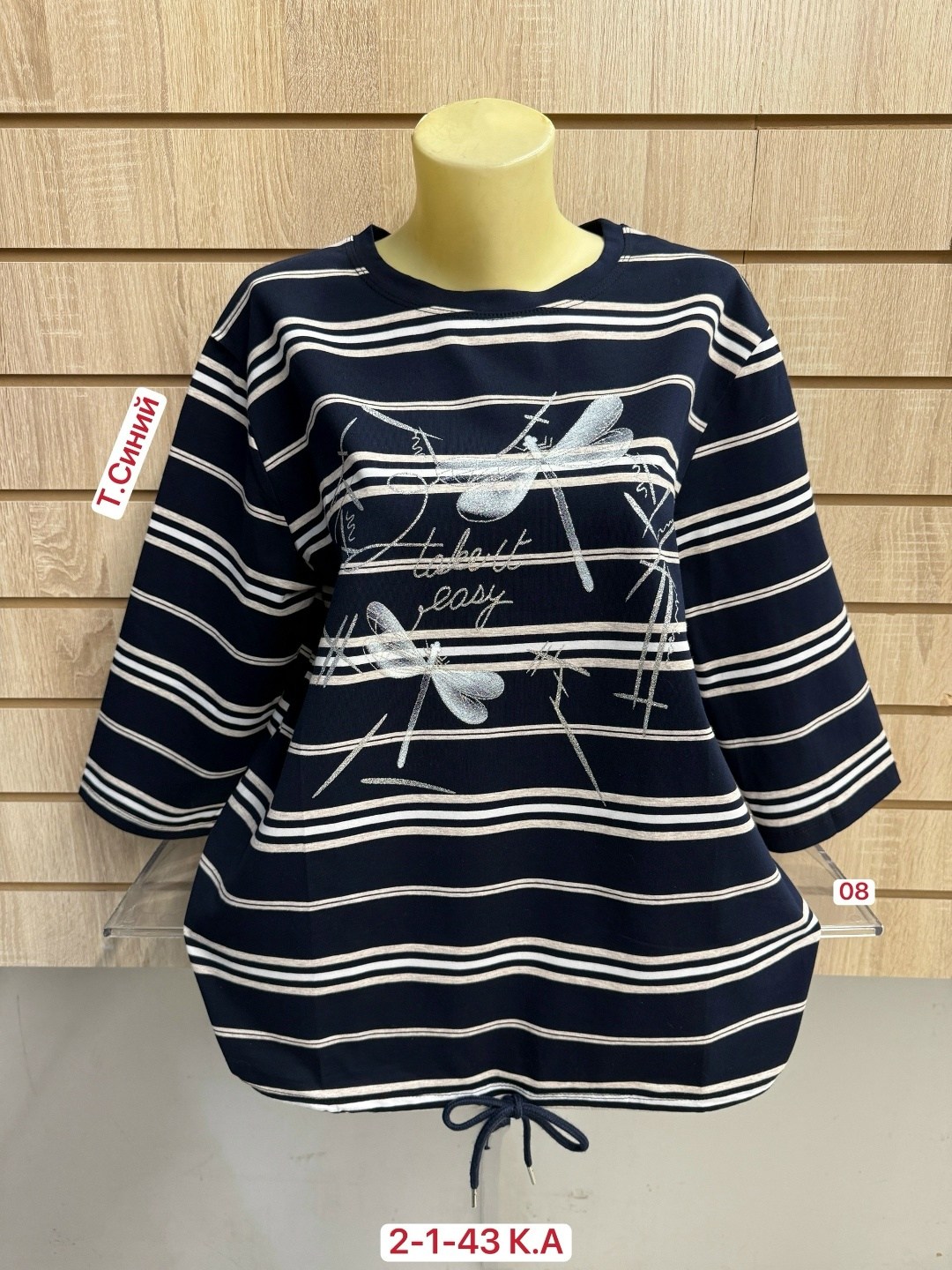 кофта женская,кофты женские модные,кофта блузка,туника нарядная,туника женская с