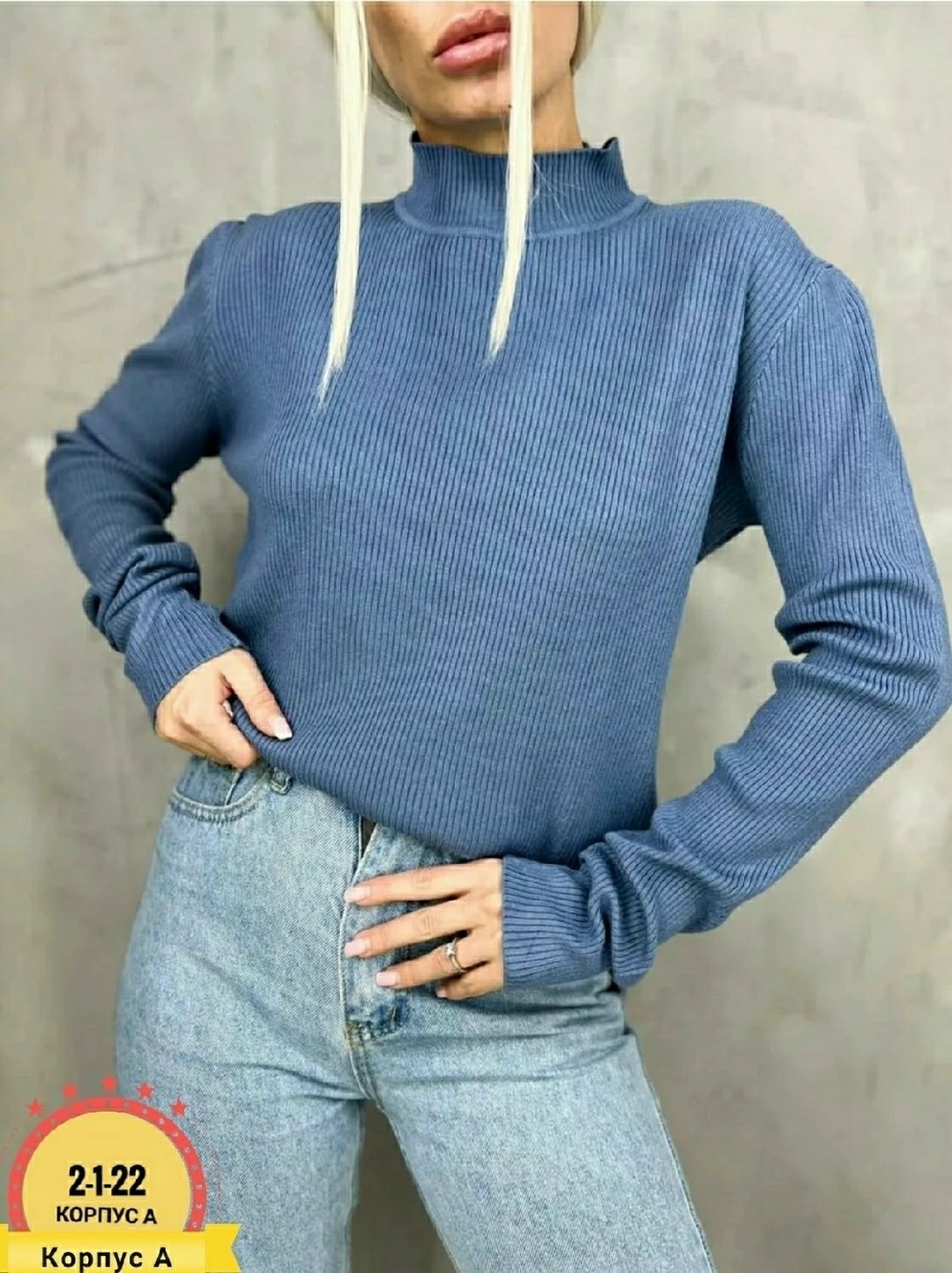 женская кофта,женский свитер,кофта свитер женский,водолазка рубчик,кофта свитер