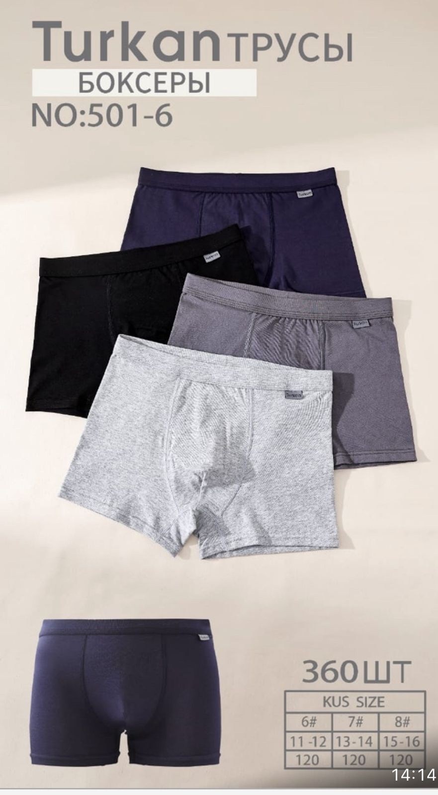 трусы мужские боксеры набор 4 шт fukai,комплект трусов мужских,комплект трусов боксеры,трусы боксеры мужские 4 шт,мужские хлопковые трусы боксеры