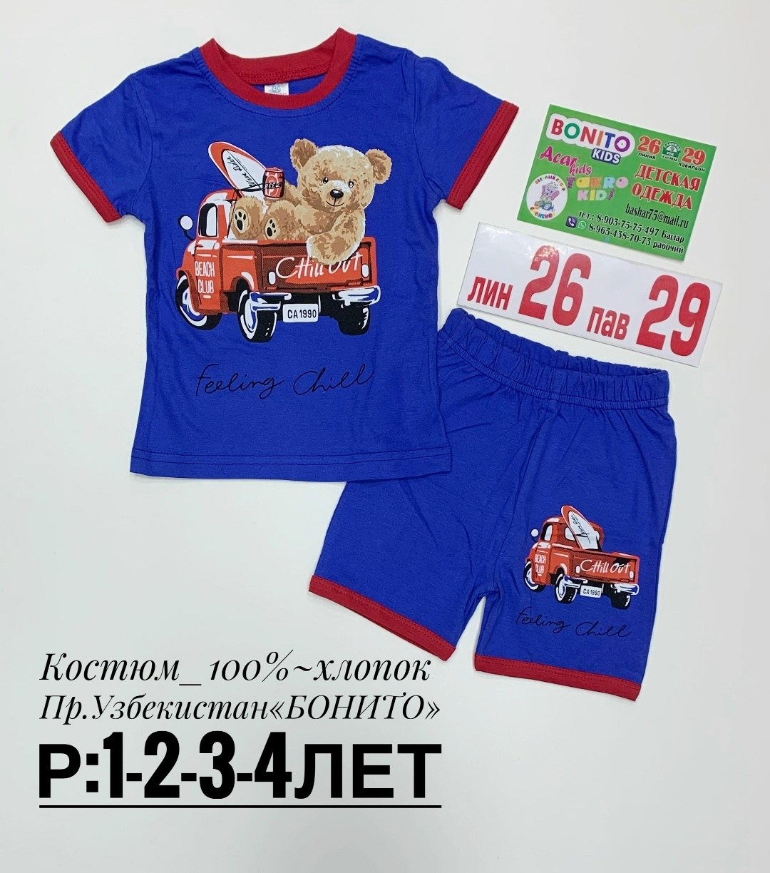 летний костюм для девочек,летние костюмы,детский костюм,детские костюмы,костюм для девочки с шортами и футболкой