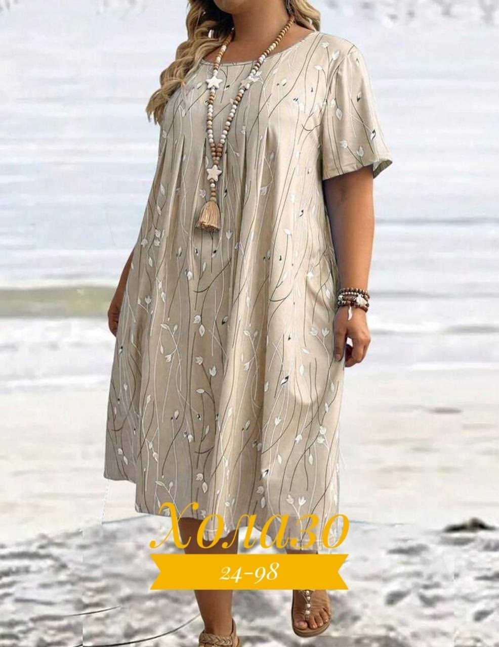 платье больших размеров повседневное,женское платье больших размеров,летнее платье женское,платье большие размеры,платье женская