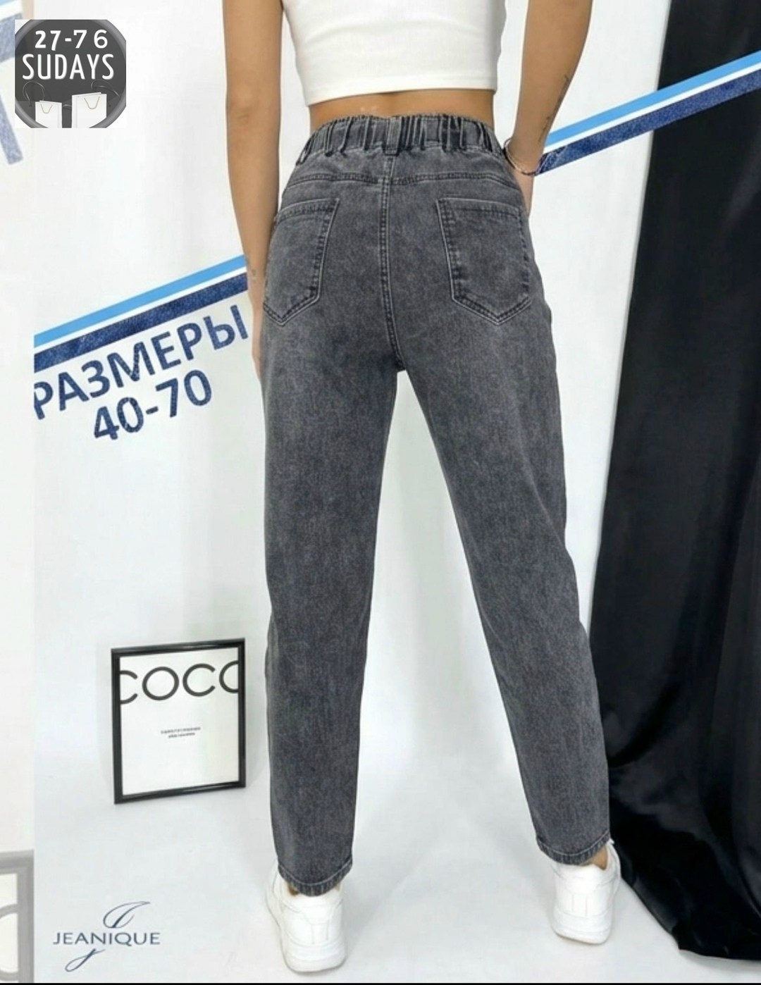 джинсы мом с высокой посадкой широкие на резинке jeanique,джинсы мом с высокой посадкой широкие на резинке jeanique 48661594,джинсы женские,джинсы мом,джинсы мом с высокой посадкой широкие на резинке