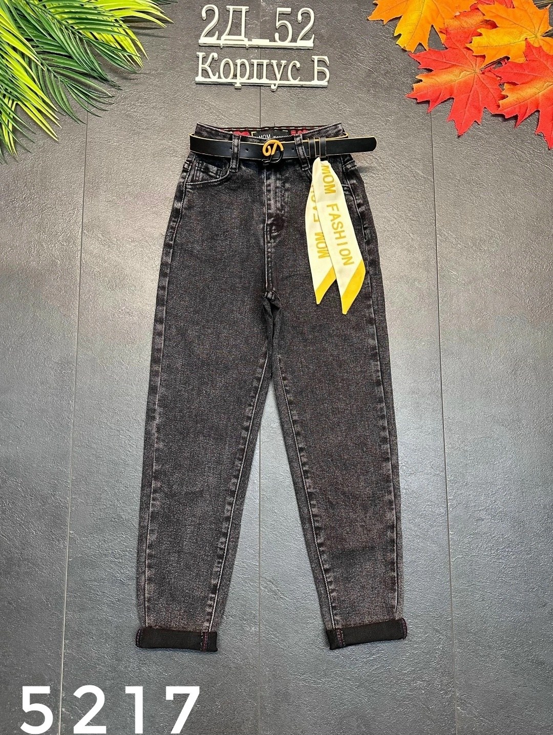 джинсы ,брюки джинсы,джинсы для девочек,женские джинсы,джинсы широкие
